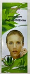 Маска для лица HABIBI Natural пленка с Алое вера 120 мл