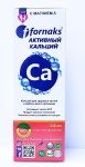 Кальций активный сироп 330 мл