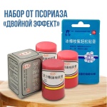 Набор от псориаза Двойной эффект мазь король кожи-3 шт, пластырь от псориаза 1 упаковка - 4 пластыря