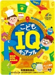 Unimat Riken IQ таблетки 45 шт