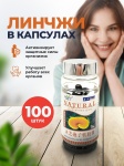 Blue Sky Линчжи капсулы для укрепления иммунитета