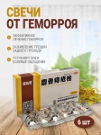 OTC Крем-карандаш от от геморроя карандаш 6 шт