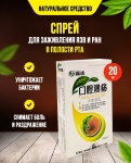 Mouth Ulcer для заживления язв и ран в полости рта спрей 1 шт