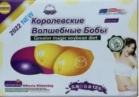 Королевские волшебные бобы для похудения капсулы 36 шт