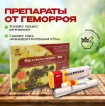 OTC Набор от геморроя Мускусная мазь 10 гр + ректальные свечи 5 шт крем 1 шт