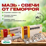 Набор от геморроя Мазь 10 гр + Свечи свечи 6 шт