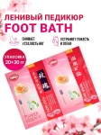 Ленивый педикюр Foot Bath порошок 1 шт